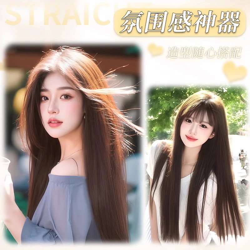 清岚 黑长直假发 全头套女增发量遮白发蓬松