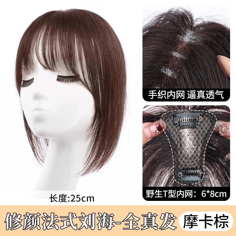 清岚假发女头顶增加发量蓬松高颅顶全真人发自然无痕轻薄假刘海补发片