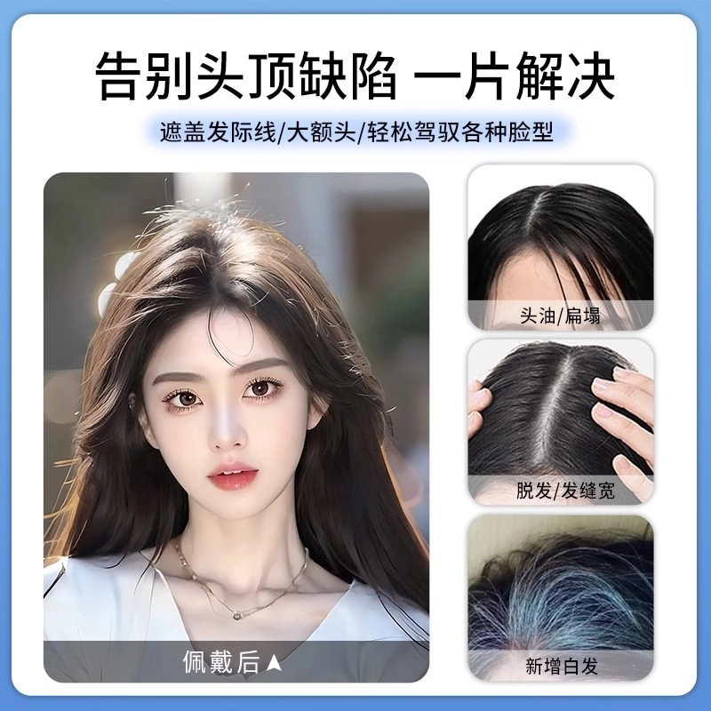 清岚 全真人发耳后括弧刘海假发