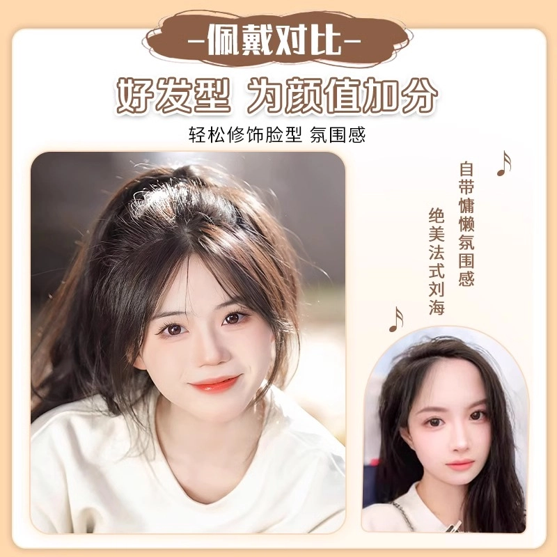 清岚假发女头顶全真人发氛围感八字刘海补发假发片轻薄无痕假刘海