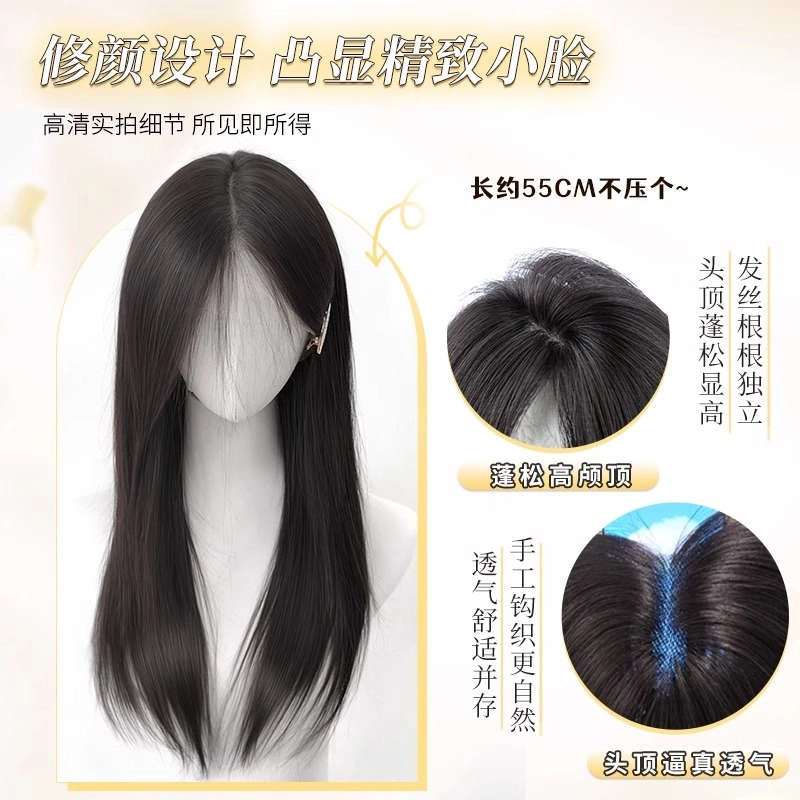 清岚 黑长直假发 全头套女增发量遮白发蓬松