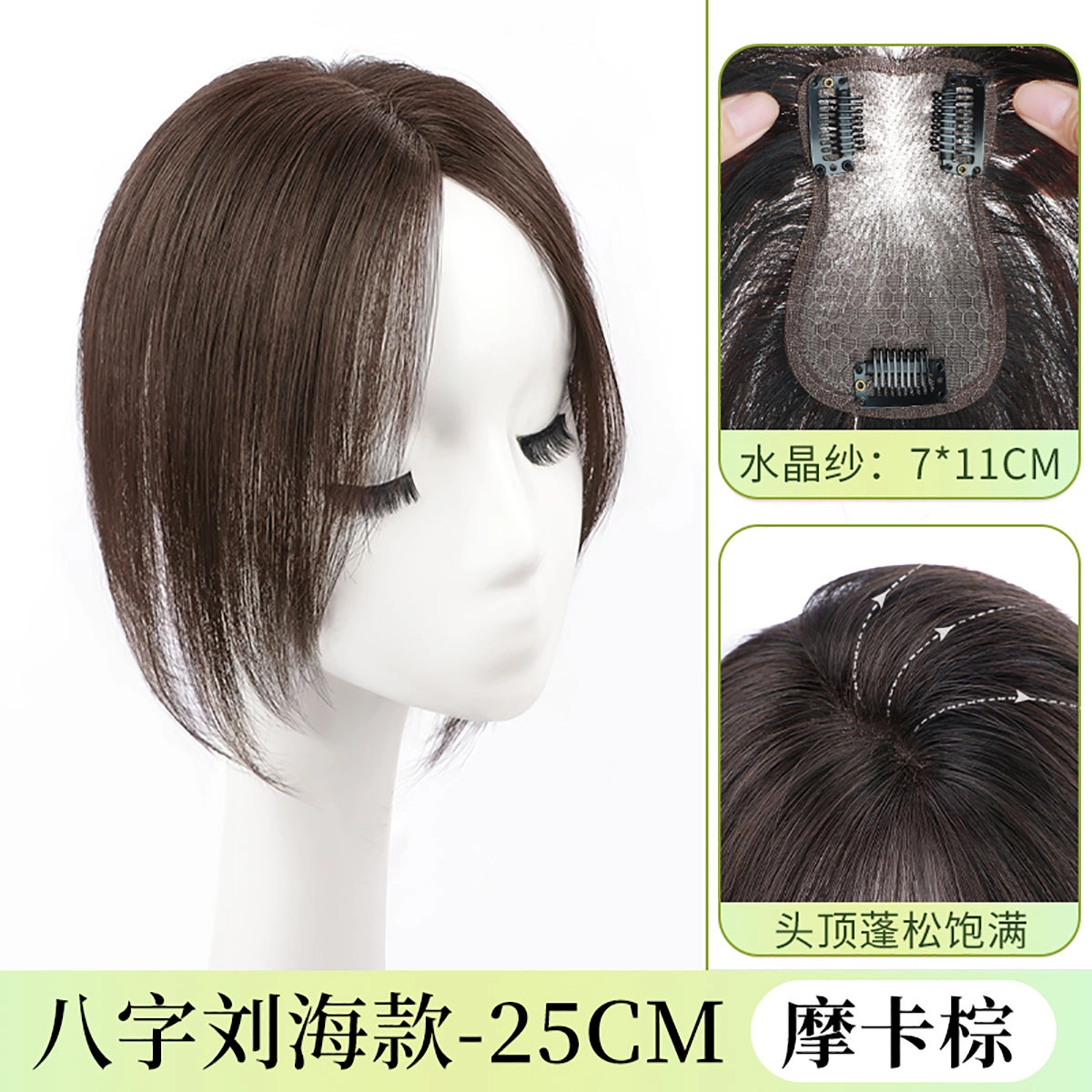 25cm