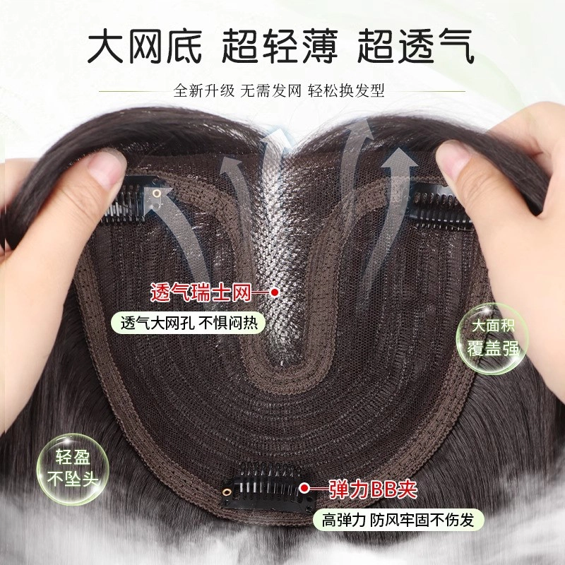 清岚 长卷发假发片 蓬松高颅顶 补发量 轻薄 手织钩织工艺 自然色/摩卡棕