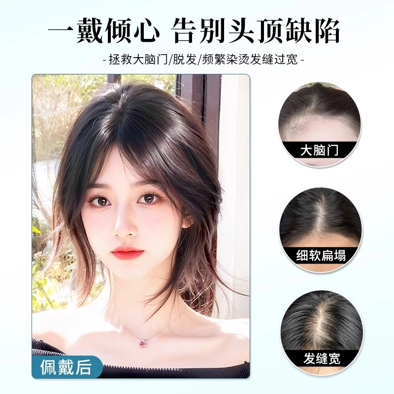 清岚 八字刘海假发片 真发高颅顶蓬松补发量遮白发 自然色/摩卡棕