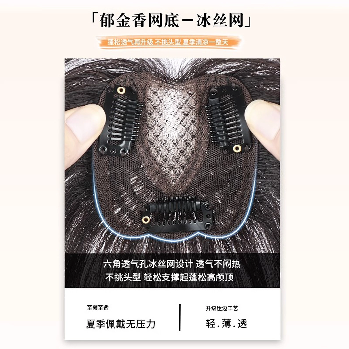 清岚 法式款郁金香假发 头顶补发蓬松增发量