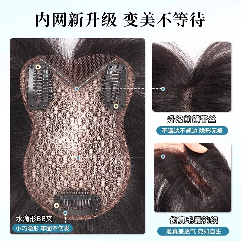 清岚 八字刘海假发片 真发高颅顶蓬松补发量遮白发 自然色/摩卡棕