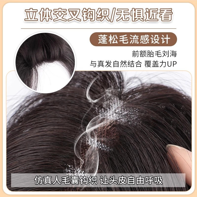清岚假发女头顶全真人发氛围感八字刘海补发假发片轻薄无痕假刘海