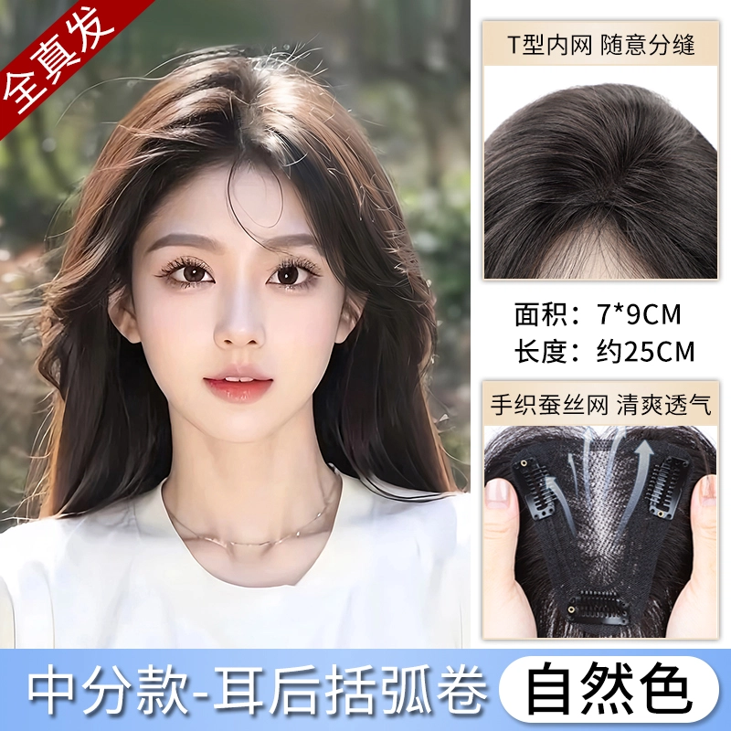 清岚 全真人发耳后括弧刘海假发