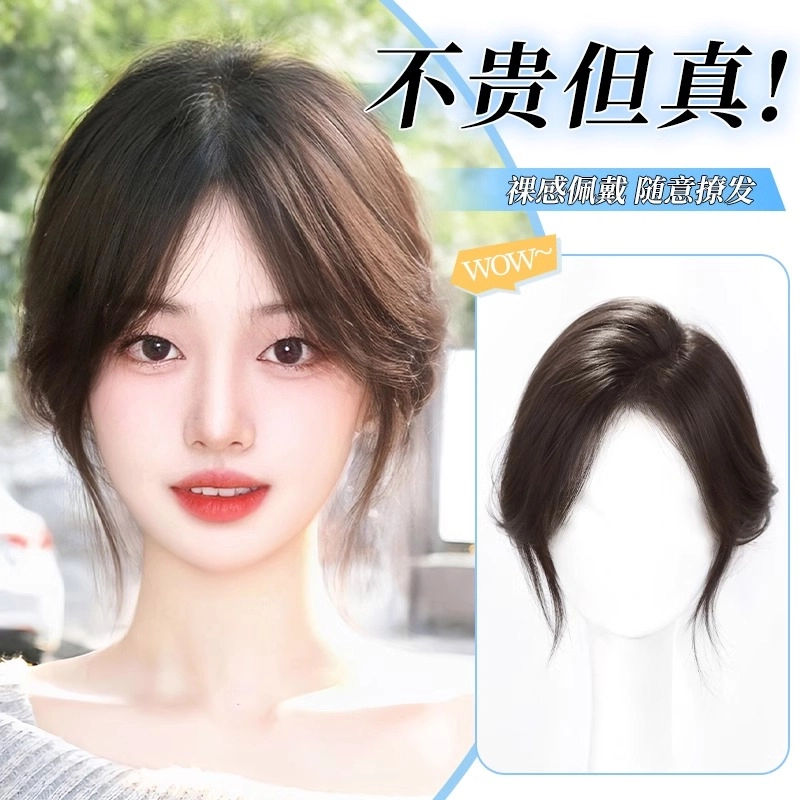 清岚假发女头顶增加发量蓬松高颅顶全真人发自然无痕轻薄假刘海补发片