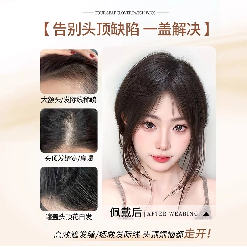 清岚 女头顶补发全真发遮白发增量蓬松自然八字刘海假发片