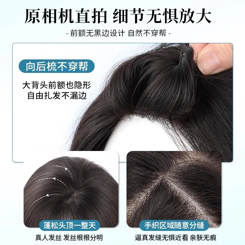 清岚 八字刘海假发片 真发高颅顶蓬松补发量遮白发 自然色/摩卡棕