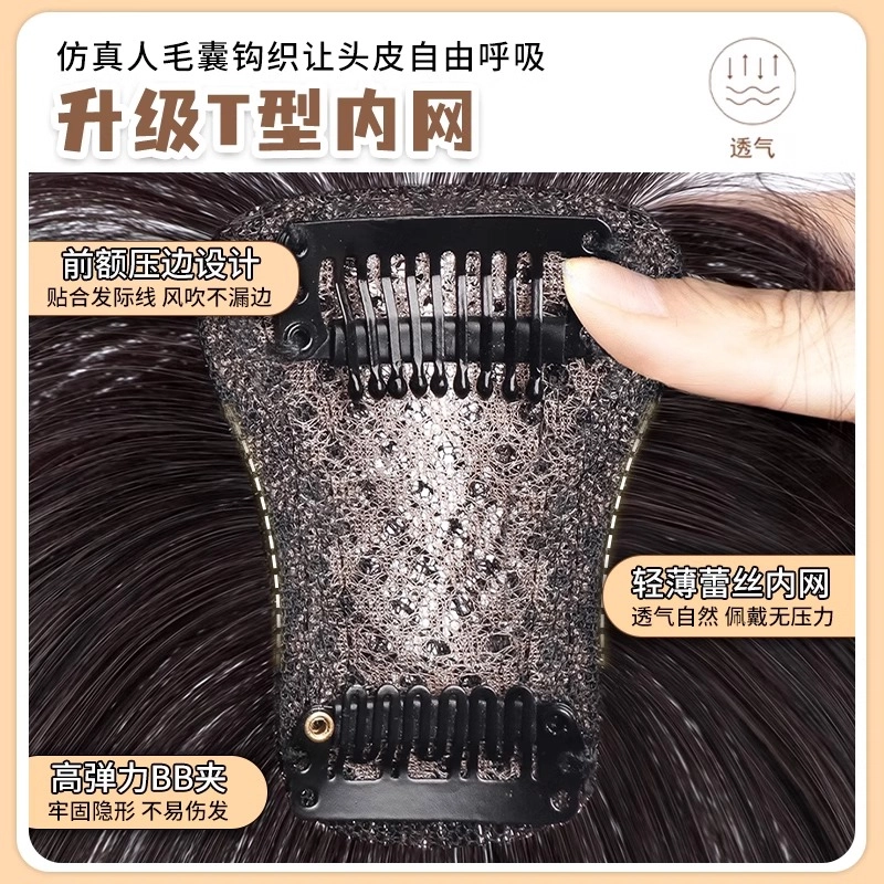 清岚假发女头顶全真人发氛围感八字刘海补发假发片轻薄无痕假刘海