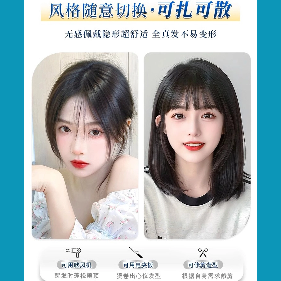 清岚 法式刘海假发 蓬松真发高颅顶增发量轻薄无痕遮白发补发片 自然色/摩卡棕