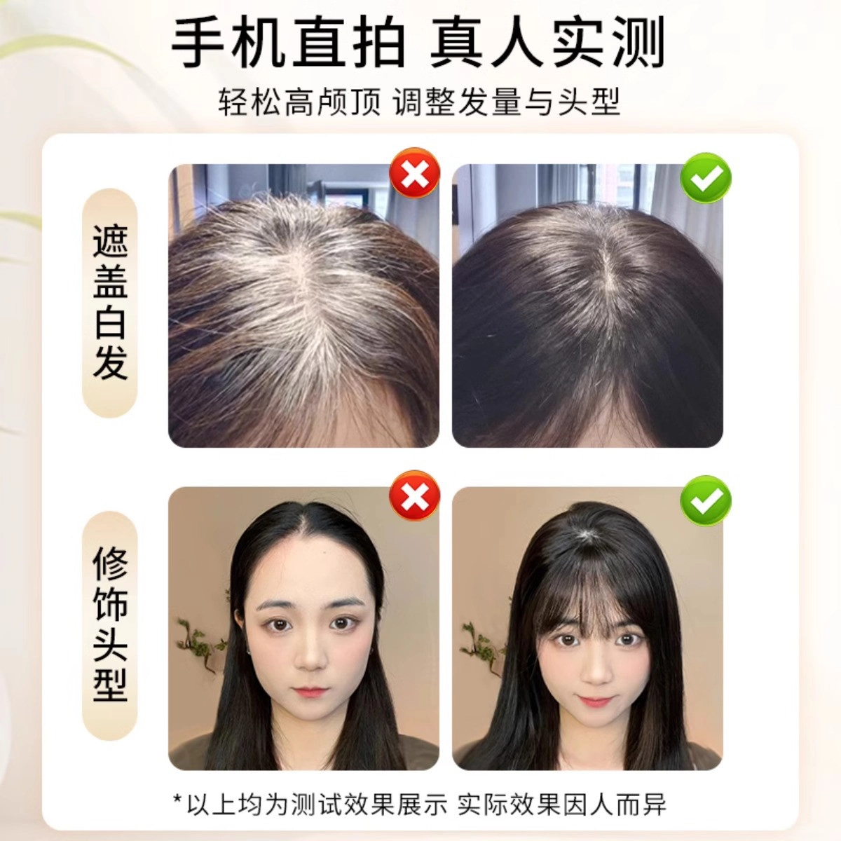 清岚 法式刘海假发 头顶真发遮白发补发蓬松增发量隐形无痕一片式 自然色/摩卡棕