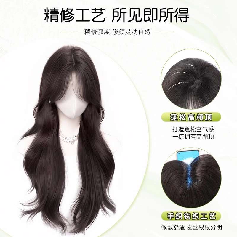 清岚 长卷发假发片 蓬松高颅顶 补发量 轻薄 手织钩织工艺 自然色/摩卡棕