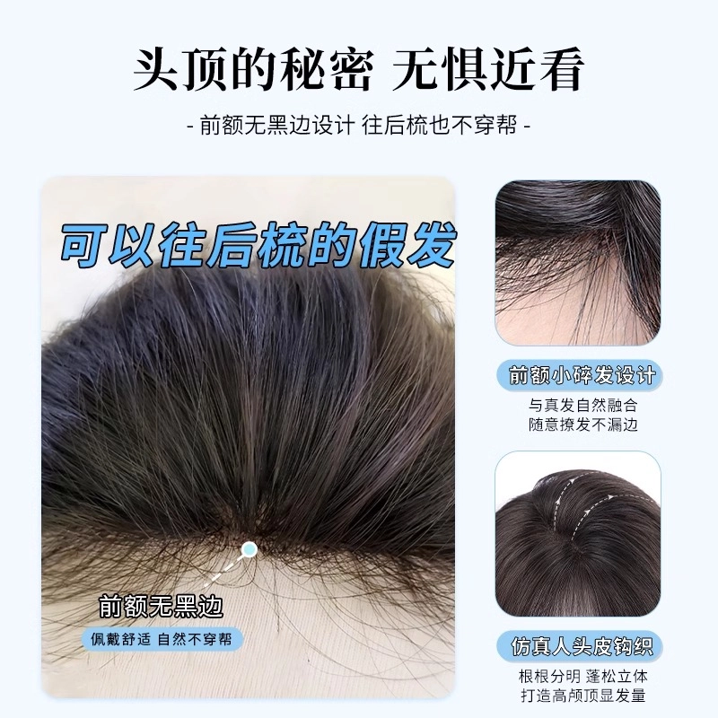 清岚 八字刘海假发片 蓬松高颅顶真发遮白发前额 自然色/摩卡棕