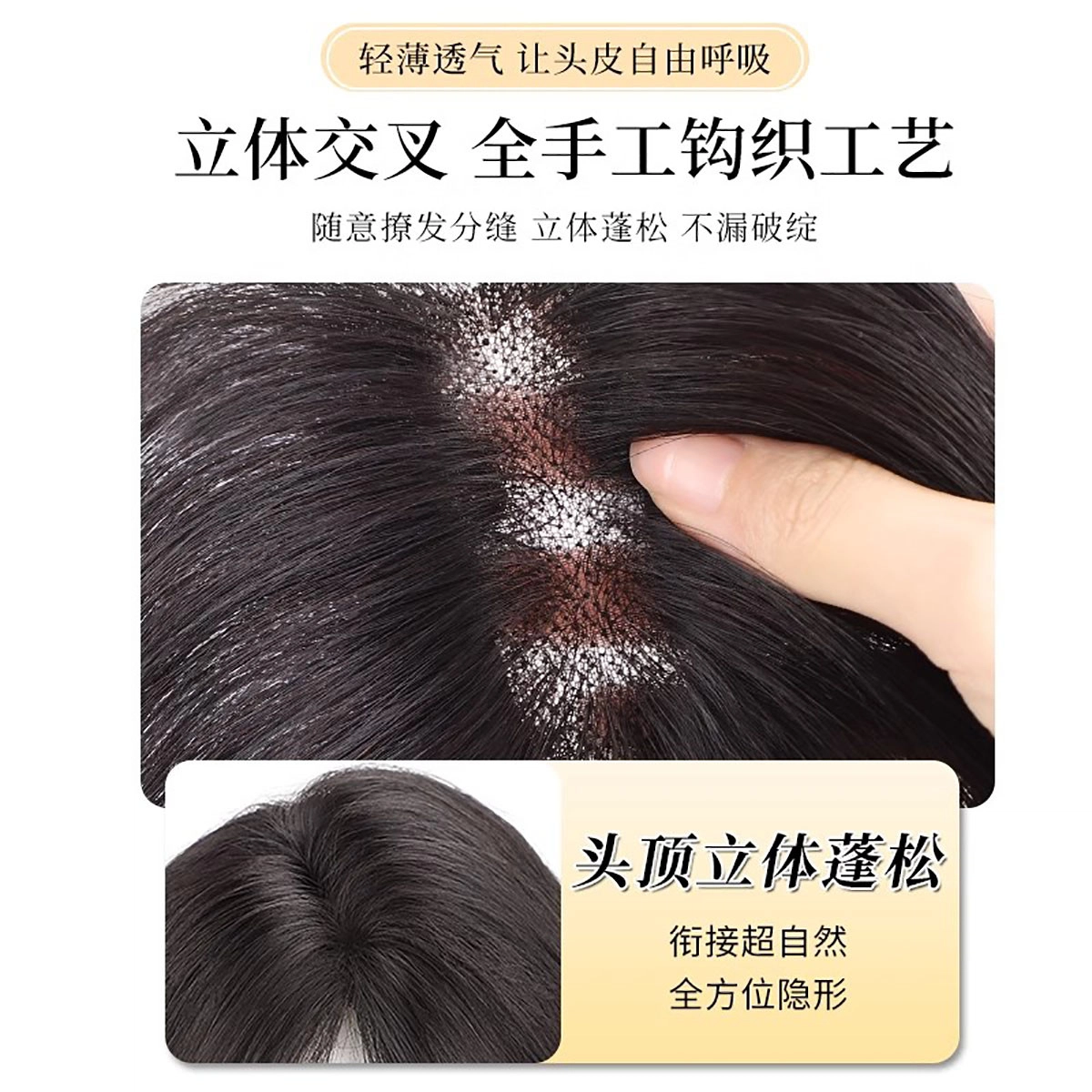 清岚 八字刘海假发片 头顶补发蓬松高颅顶全真人发修颜减龄遮白发 自然色/ 摩卡棕