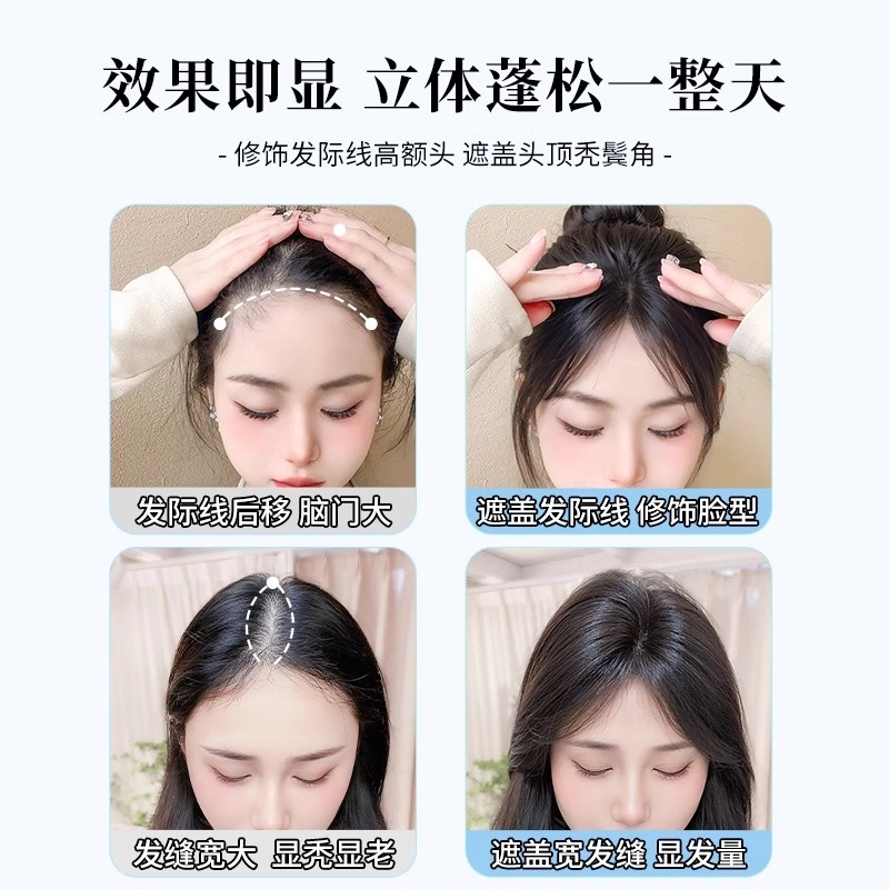 清岚 八字刘海假发片 蓬松高颅顶真发遮白发前额 自然色/摩卡棕