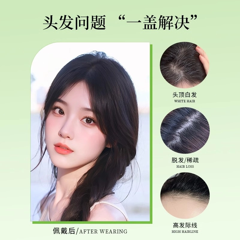 清岚 八字刘海假发 头顶补发增发量蓬松全真人发高颅顶遮白发 自然色/摩卡棕