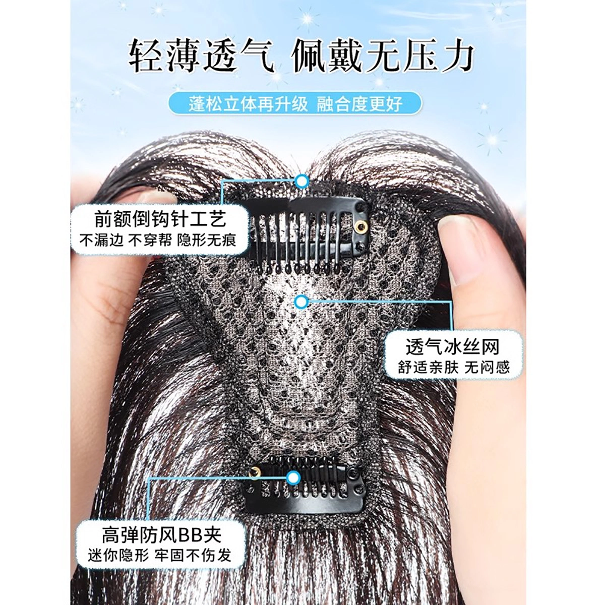 清岚 中分八字刘海女头顶补发增量蓬松真发全真人发高颅顶假发片