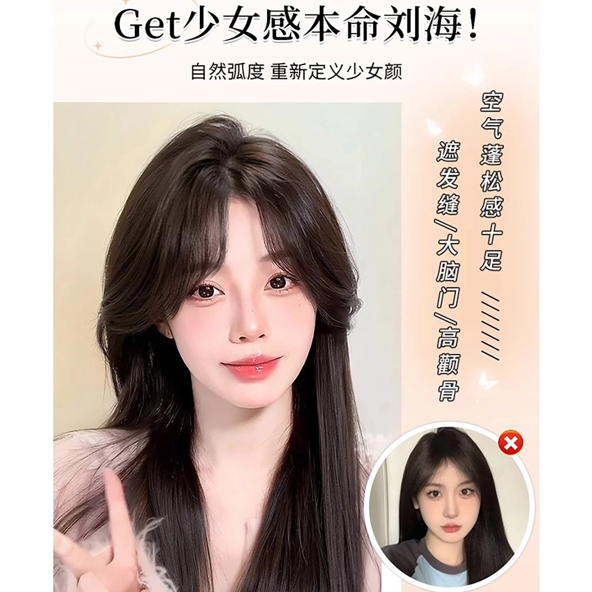 清岚 气质修颜八字刘海假发 蓬松高颅顶无痕