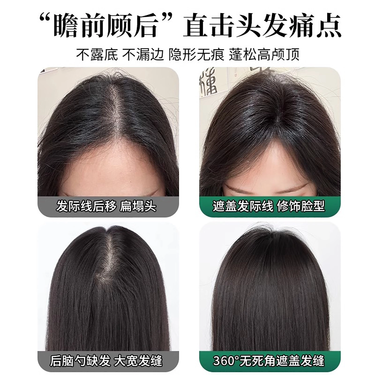 清岚 八字刘海假发片 补发量蓬松遮白发真发无痕轻薄高颅顶神器 自然色/摩卡棕