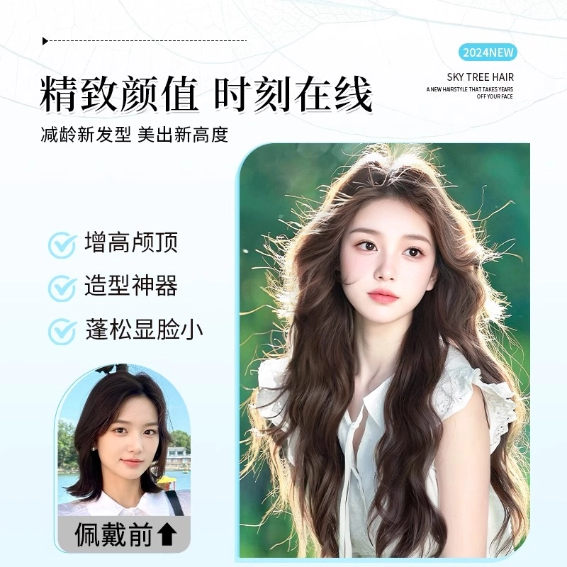 清岚 不用带发网羊毛卷假发 全头套仿真人发头顶补发 自然色/摩卡棕