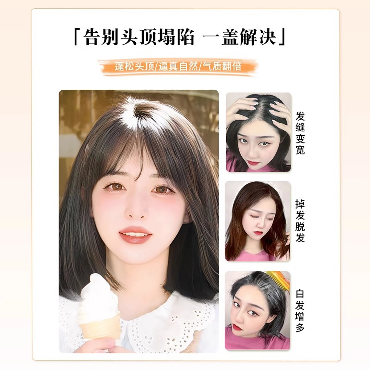 清岚 法式款郁金香假发 头顶补发蓬松增发量