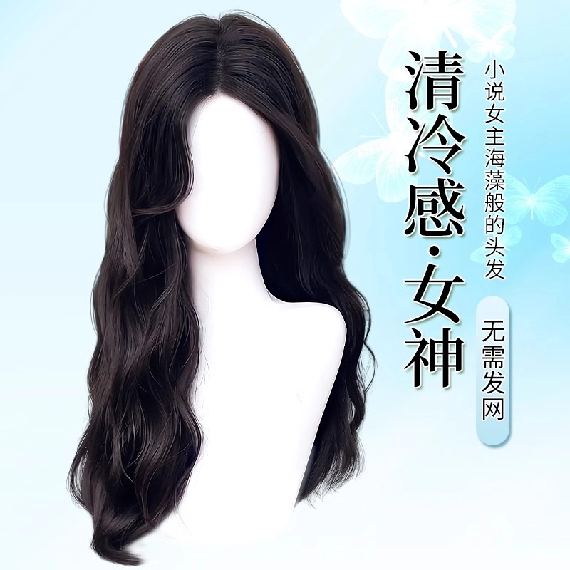清岚 不用带发网羊毛卷假发 全头套仿真人发头顶补发 自然色/摩卡棕