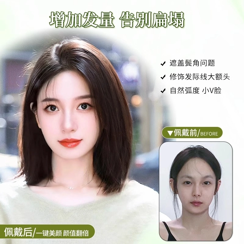 清岚 前额无边发女假发 增发量蓬松高颅顶 自然色/摩卡棕
