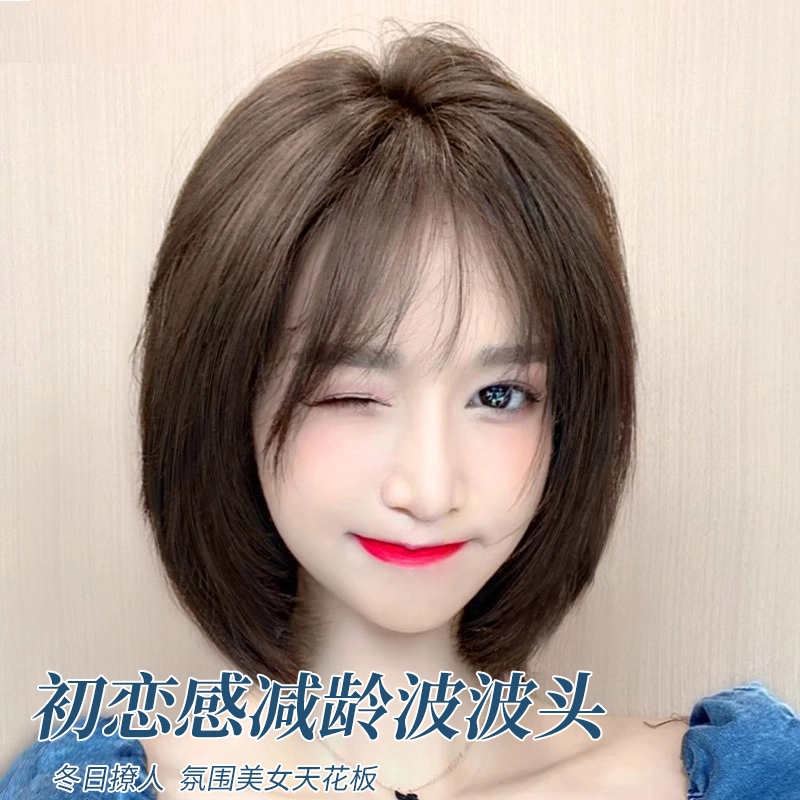 清岚 全真发波波头假发 时尚短发 自然色