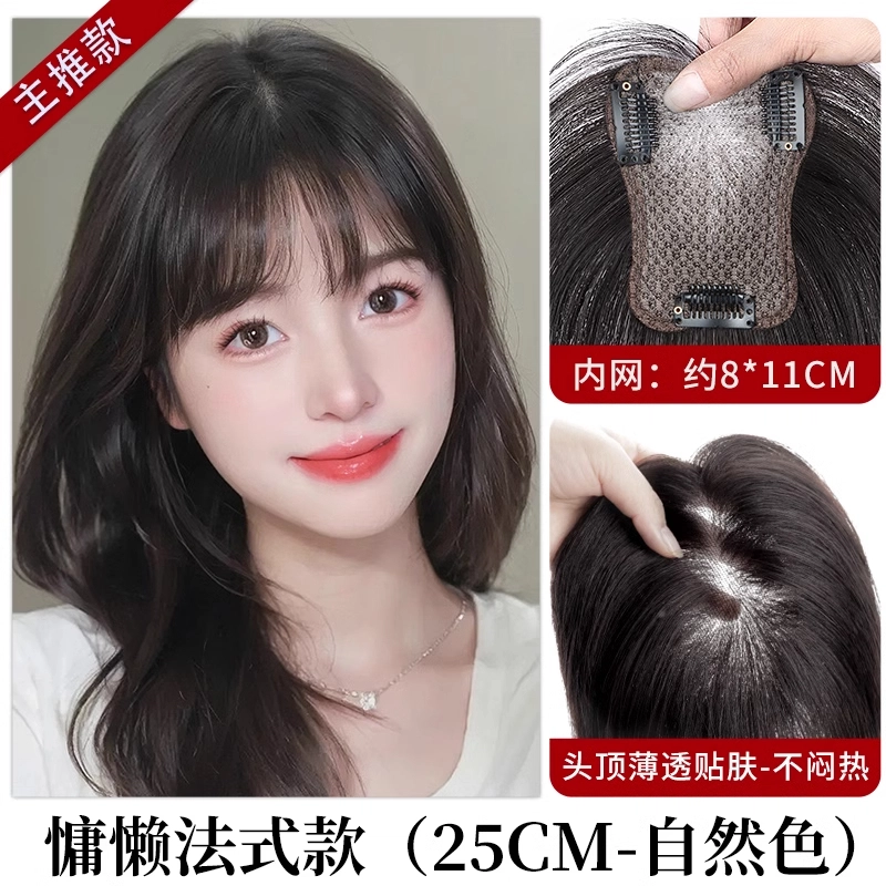 清岚 法式刘海假发片 女头顶前额增发量高颅顶遮白发真发无痕 自然色/摩卡棕