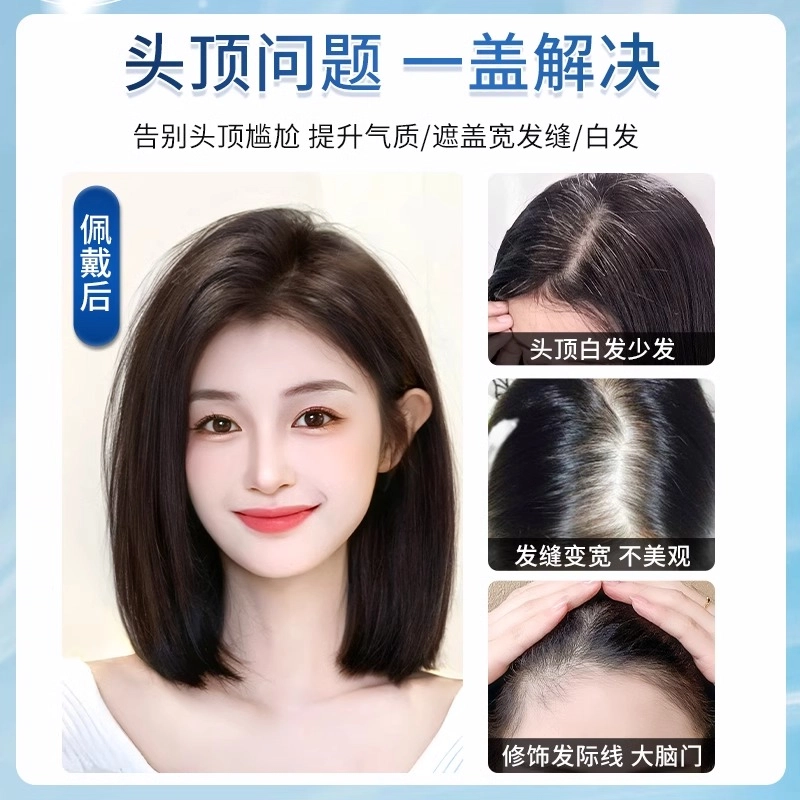 清岚 八字刘海假发片 双递针工艺 遮白发 自然蓬松 增发量 隐形无痕