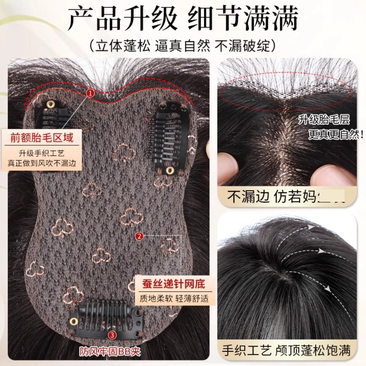 清岚 法式刘海假发 头顶真发遮白发补发蓬松增发量隐形无痕一片式 自然色/摩卡棕