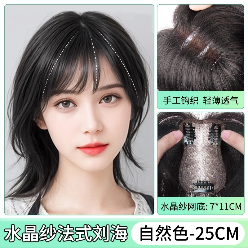 清岚 法式刘海假发片 增发量遮白发真发 自然色/摩卡棕