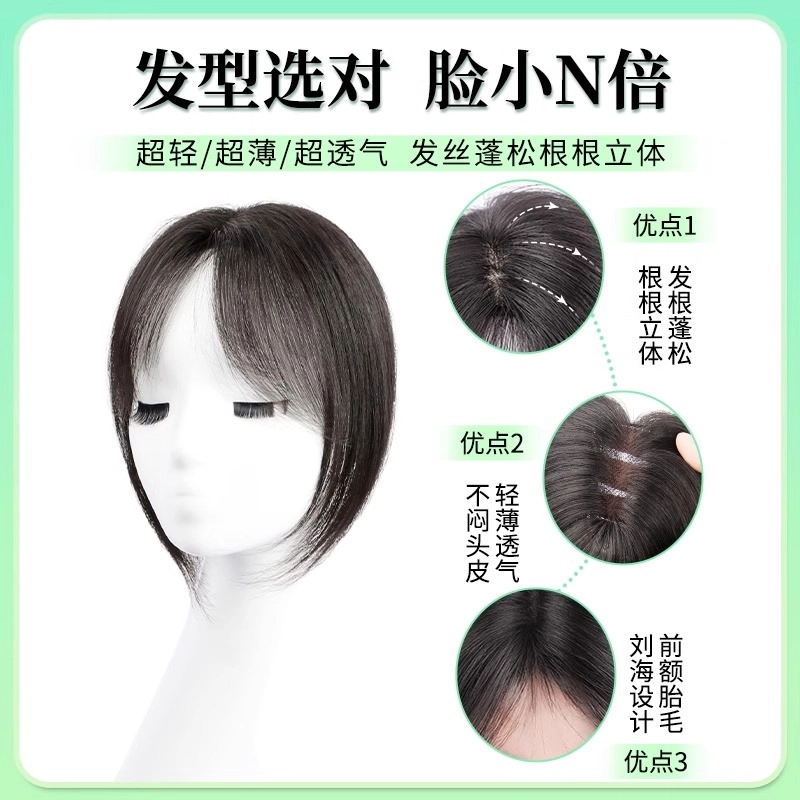 清岚 法式刘海假发片 增发量遮白发真发 自然色/摩卡棕