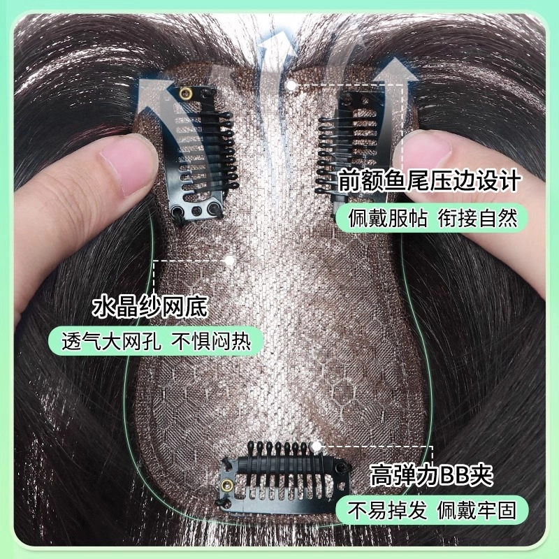 清岚 法式刘海假发片 增发量遮白发真发 自然色/摩卡棕