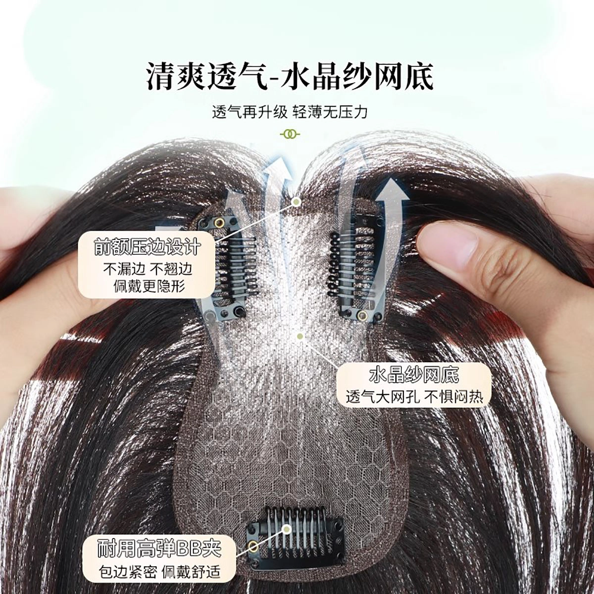 清岚 法式刘海假发片 女头顶补发无痕遮白发全真发轻薄增量蓬松 自然色/摩卡棕