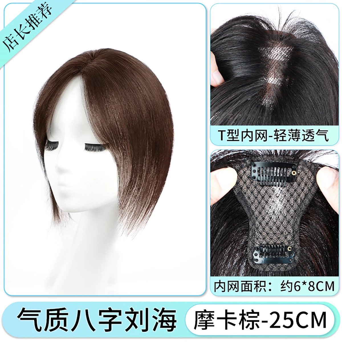 清岚 中分八字刘海女头顶补发增量蓬松真发全真人发高颅顶假发片