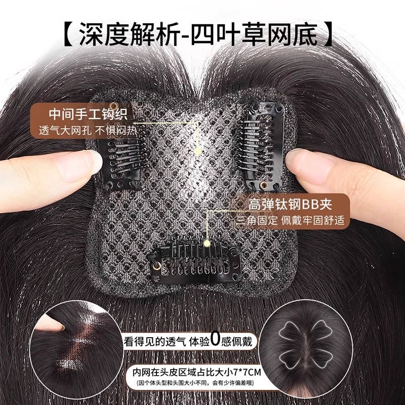 清岚 女头顶补发全真发遮白发增量蓬松自然八字刘海假发片