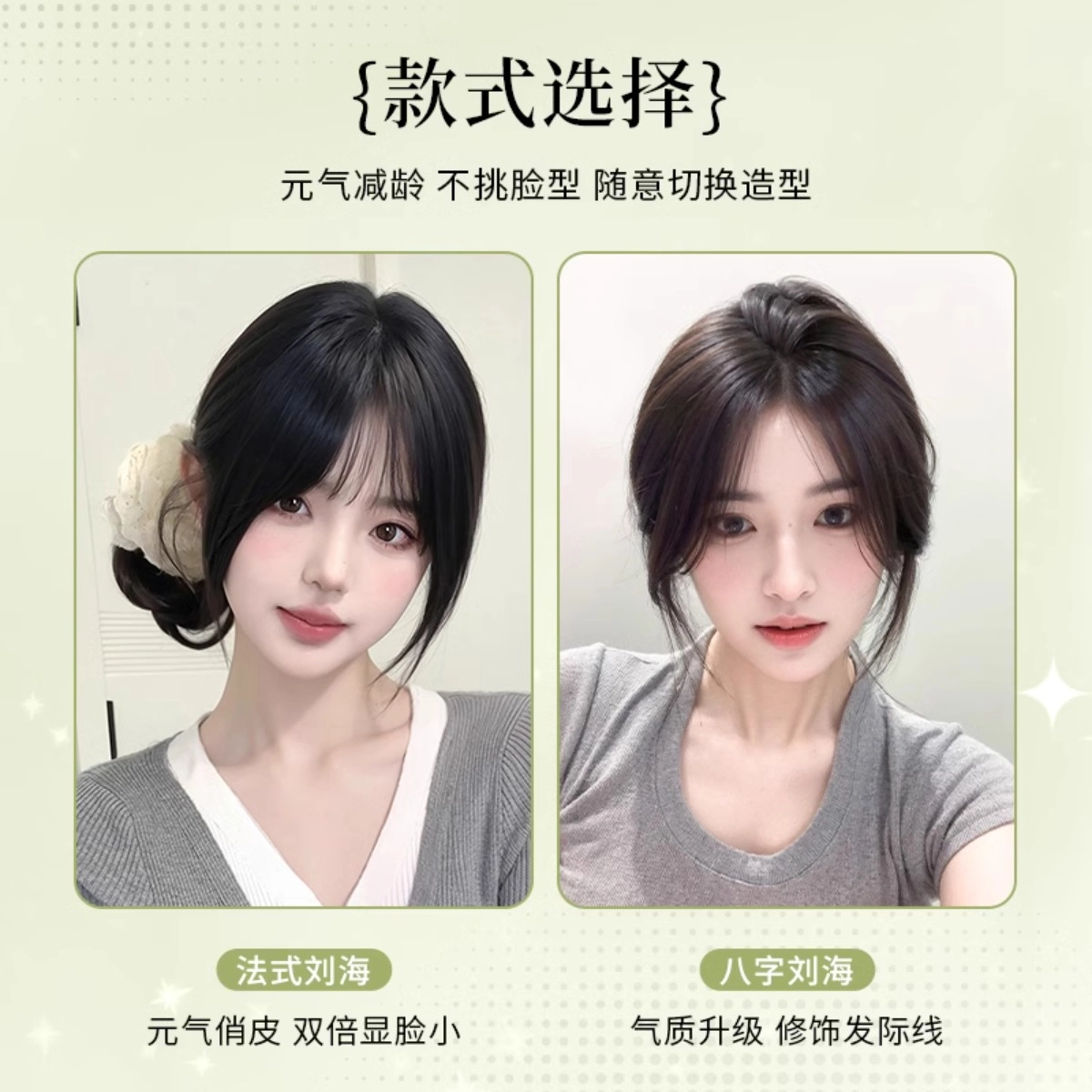 清岚 刘海假发片 真人发无痕增量蓬松 自然色/摩卡棕