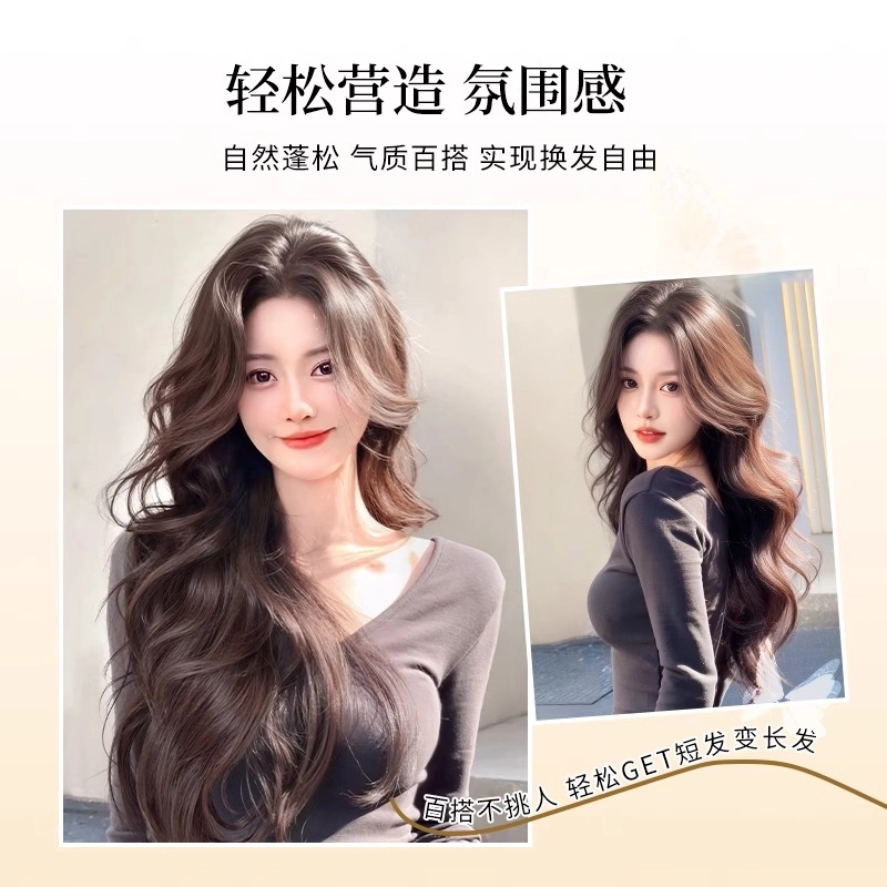 清岚 长卷发假发 大波浪增发量蓬松补发 自然色/摩卡棕