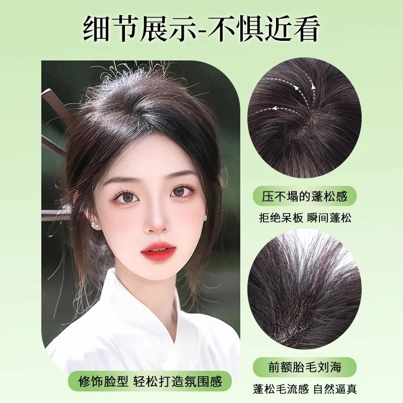 清岚 八字刘海假发 头顶补发增发量蓬松全真人发高颅顶遮白发 自然色/摩卡棕