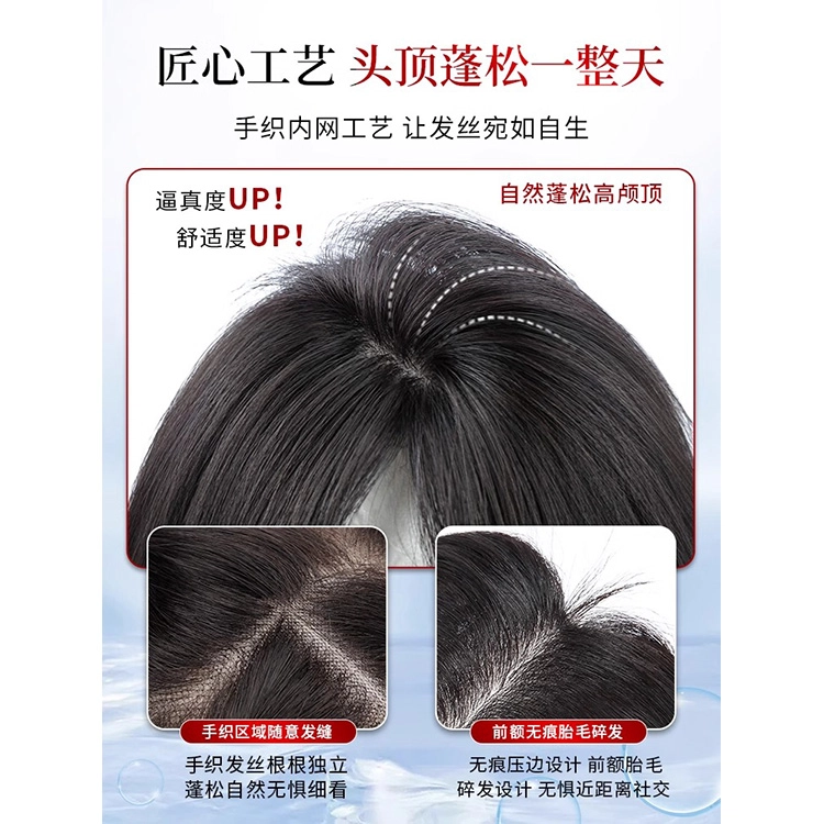 清岚 法式刘海假发片 女头顶前额增发量高颅顶遮白发真发无痕 自然色/摩卡棕