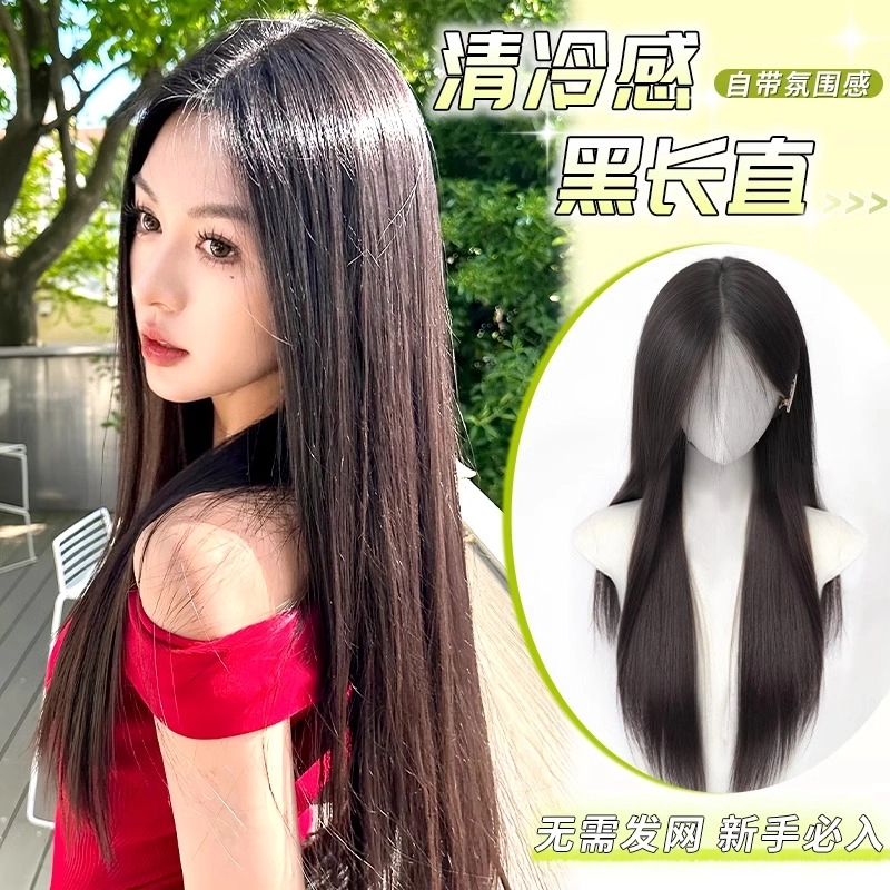 清岚 黑长直假发 全头套女增发量遮白发蓬松