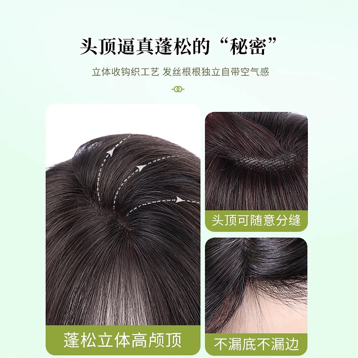 清岚 法式刘海假发片 女头顶补发无痕遮白发全真发轻薄增量蓬松 自然色/摩卡棕
