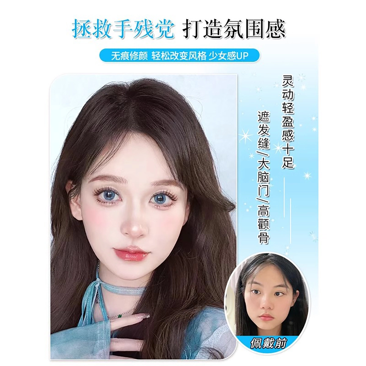 清岚 中分八字刘海女头顶补发增量蓬松真发全真人发高颅顶假发片