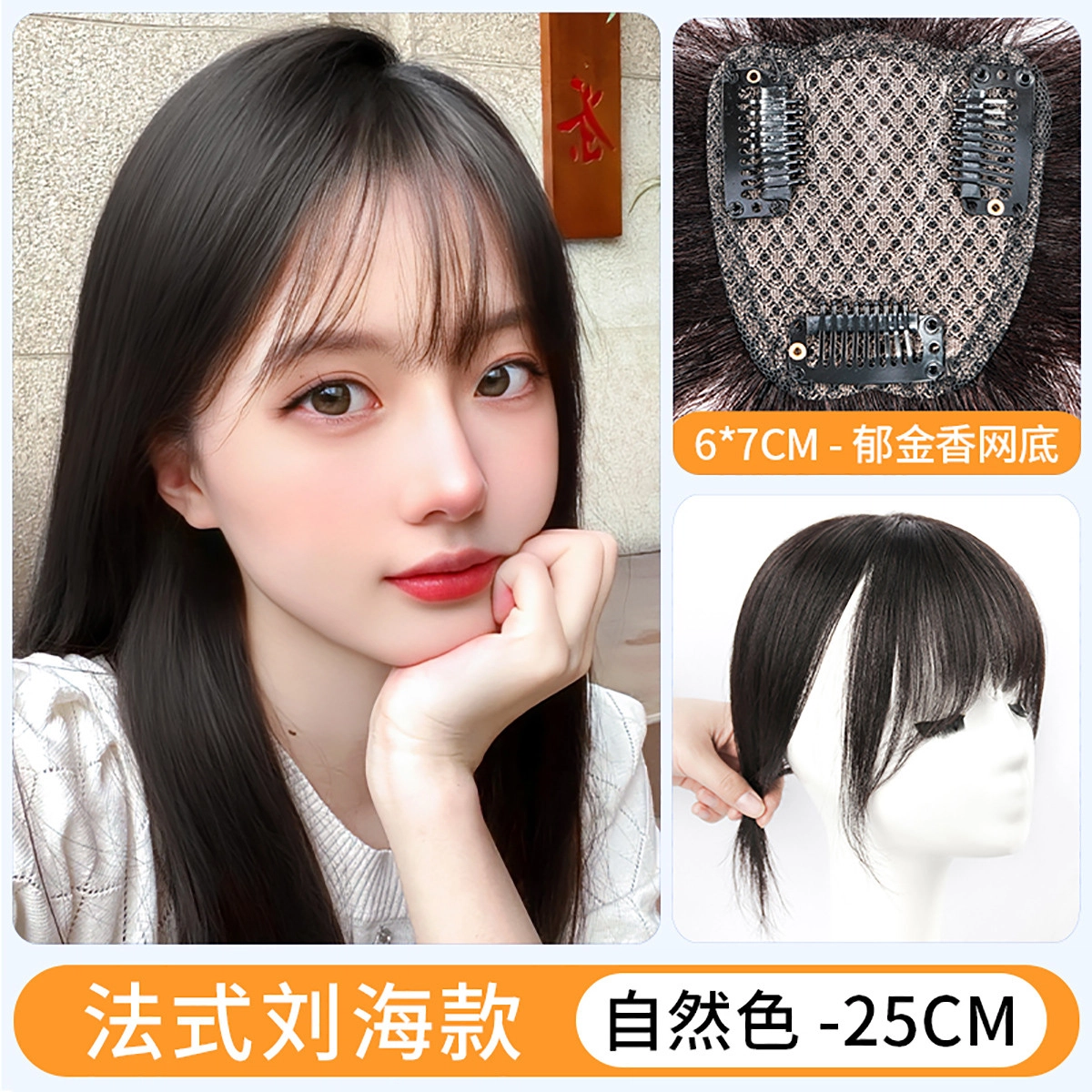 清岚 法式款郁金香假发 头顶补发蓬松增发量