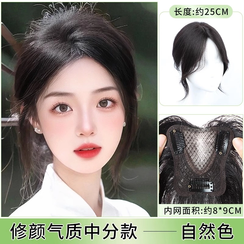 清岚 八字刘海假发 头顶补发增发量蓬松全真人发高颅顶遮白发 自然色/摩卡棕