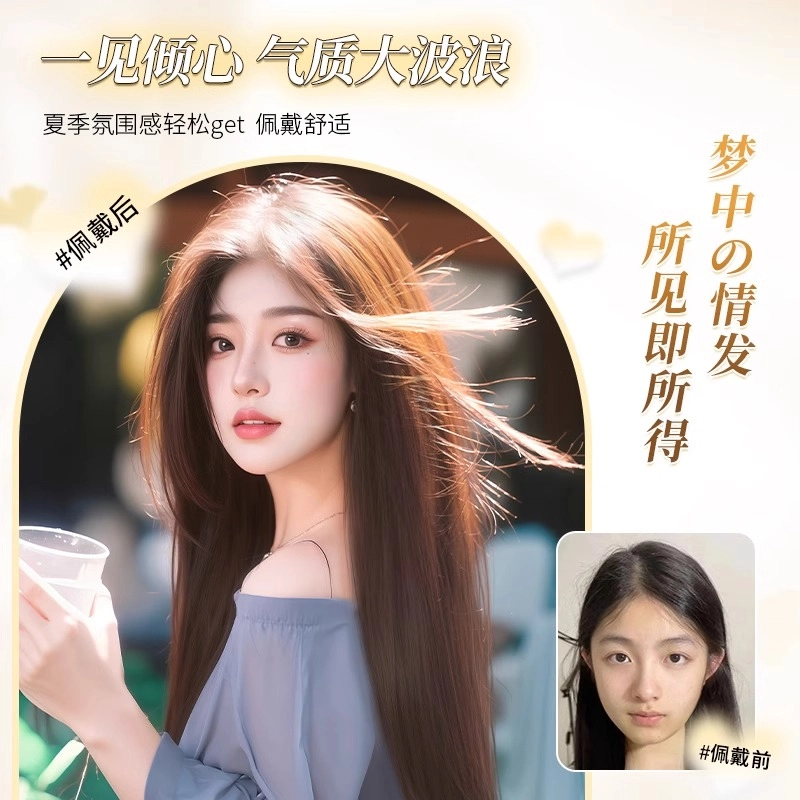 清岚 黑长直假发 全头套女增发量遮白发蓬松